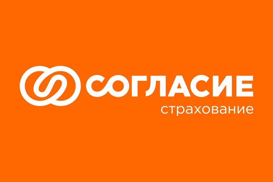 Отправить согласие